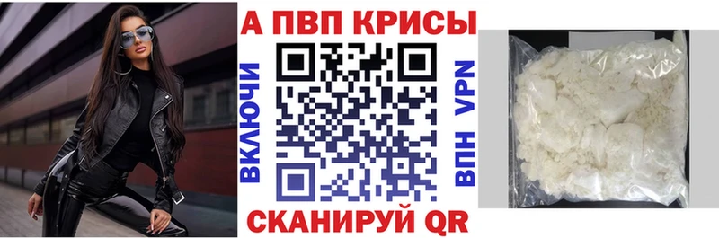 APVP мука купить закладку Качканар