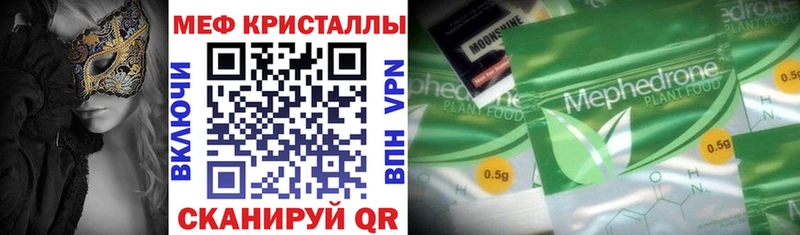 Меф кристаллы  Качканар 