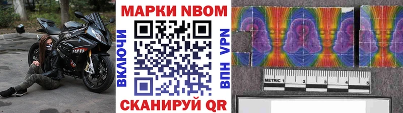 Марки NBOMe 1,8мг  Качканар 